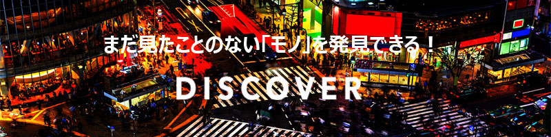 NNv_NgځIuDISCOVERvTCg